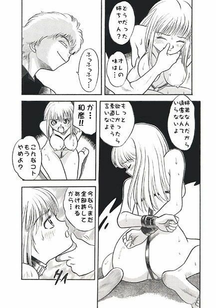 サンプル画像2:秘密（後編）(ナンネット) [d_329172]