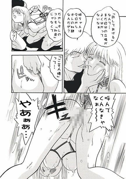 サンプル画像3:秘密（後編）(ナンネット) [d_329172]