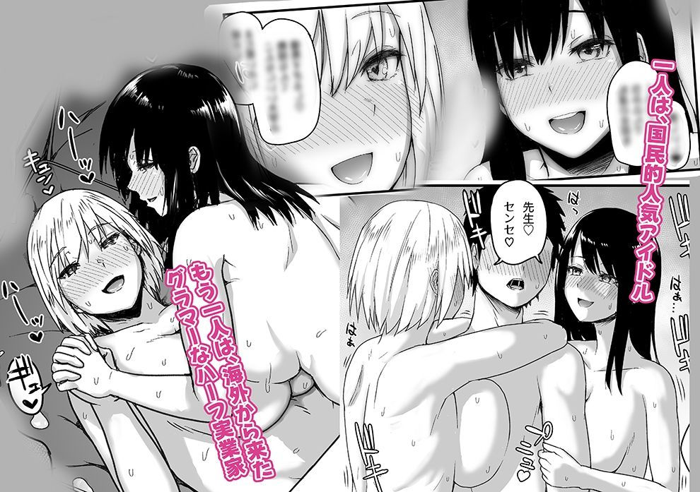 サンプル画像2:裏口入学の面談したら精子が足りなくなった件(むぎマヨLABO) [d_329174]