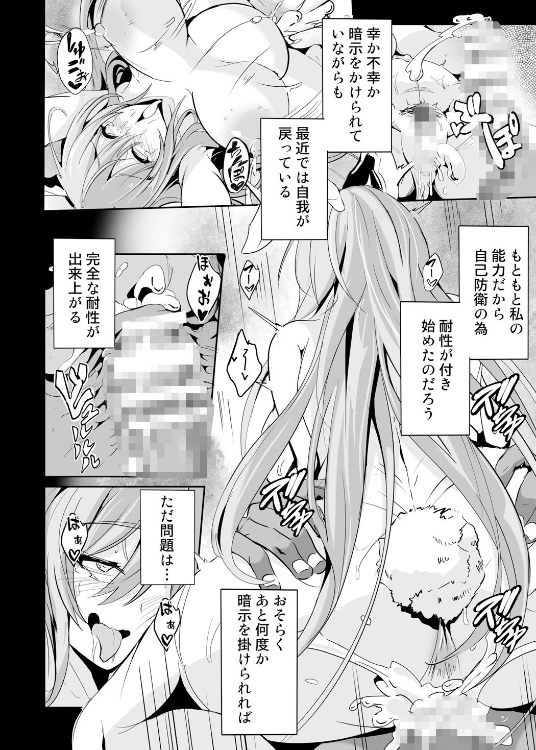 サンプル画像4:傀儡兎（後編）(4K製作所) [d_329180]