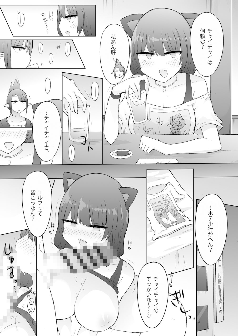 サンプル画像1:床上手ウーマンケーション(にじいろすいしょう) [d_329181]