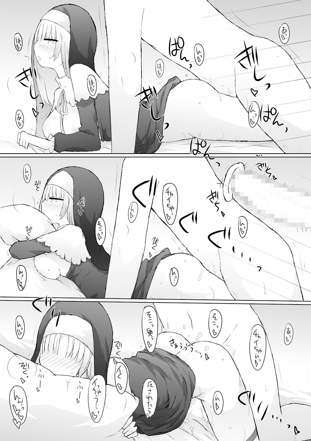 サンプル画像3:床上手ウーマンケーション(にじいろすいしょう) [d_329181]