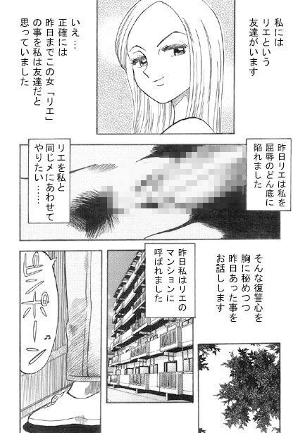 サンプル画像1:裏切り(ナンネット) [d_329186]