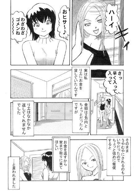 サンプル画像2:裏切り(ナンネット) [d_329186]