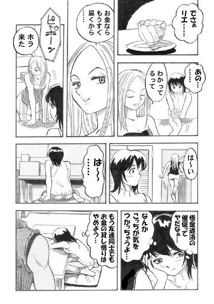 サンプル画像3:裏切り(ナンネット) [d_329186]