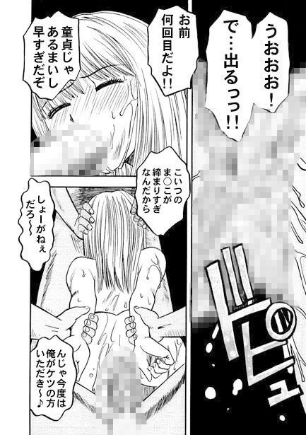 サンプル画像1:嬲りの夜（後編）(ナンネット) [d_329190]