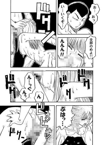 サンプル画像2:嬲りの夜（後編）(ナンネット) [d_329190]