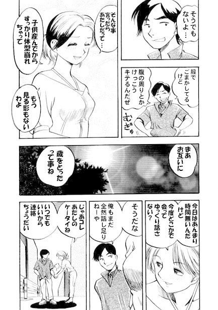 サンプル画像3:琥珀色の恋人(ナンネット) [d_329191]