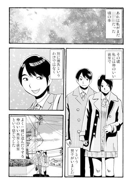 サンプル画像1:Yの悲劇(ナンネット) [d_329194]