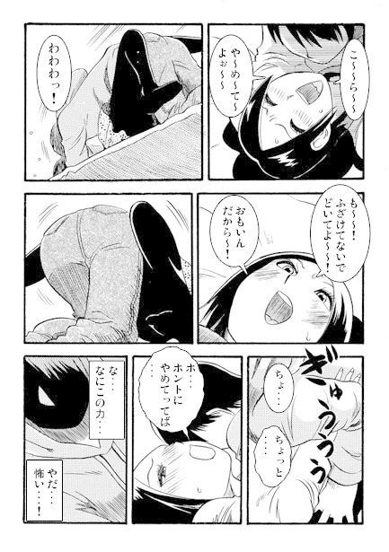 サンプル画像3:Yの悲劇(ナンネット) [d_329194]