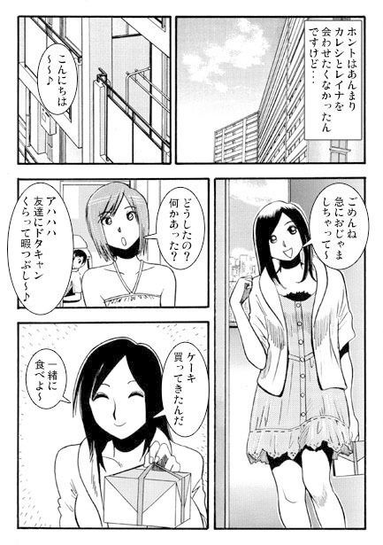 サンプル画像3:steal cat(ナンネット) [d_329195]