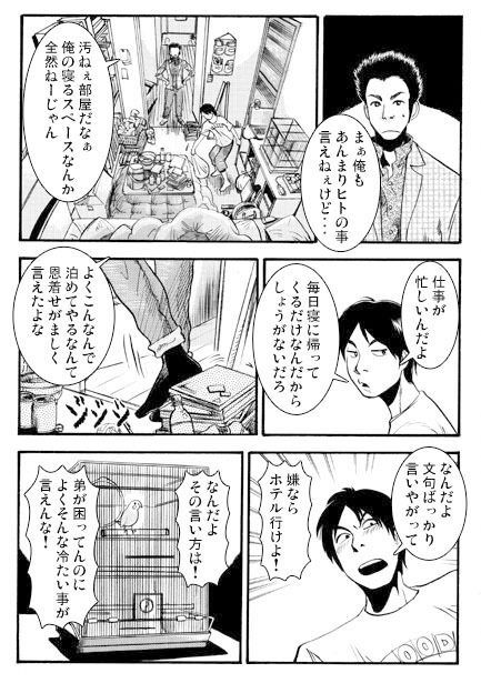 サンプル画像2:アニの居ぬ間に(ナンネット) [d_329196]