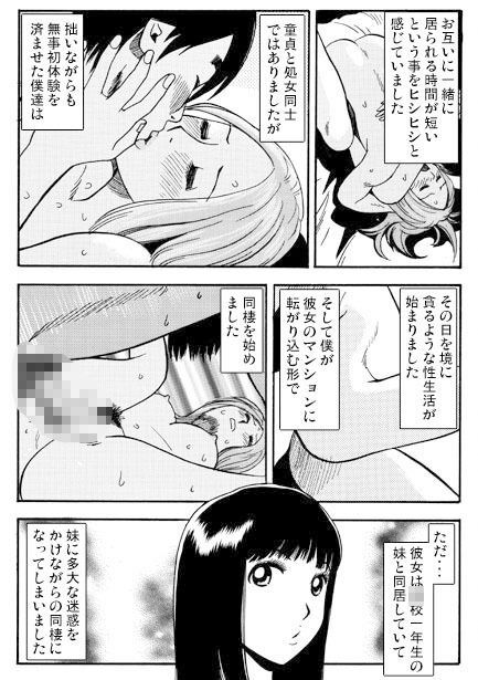 サンプル画像2:アネノミクス（前編）(ナンネット) [d_329198]