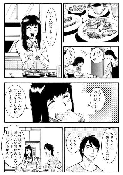 サンプル画像3:アネノミクス（前編）(ナンネット) [d_329198]