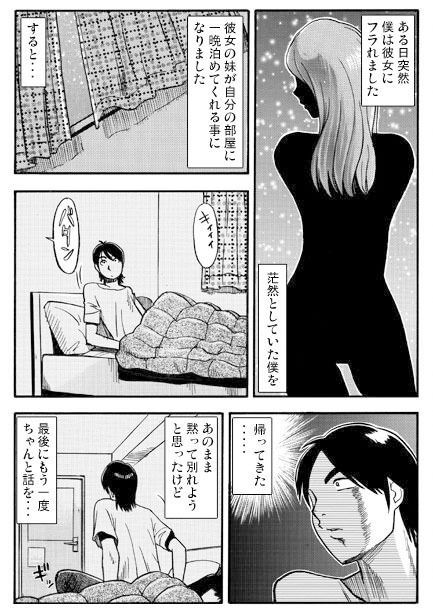 サンプル画像1:アネノミクス（後編）(ナンネット) [d_329199]