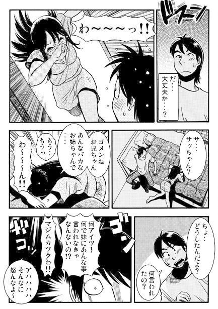 サンプル画像3:アネノミクス（後編）(ナンネット) [d_329199]