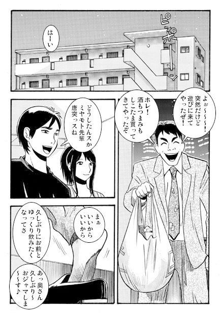 サンプル画像1:あぶない訪問者(ナンネット) [d_329200]