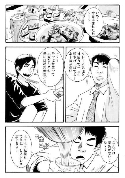 サンプル画像2:あぶない訪問者(ナンネット) [d_329200]