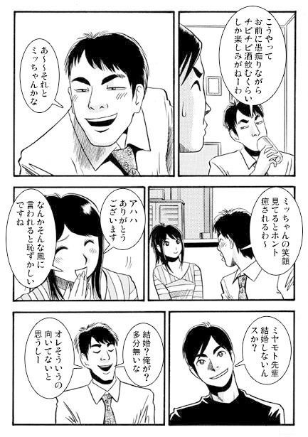 サンプル画像3:あぶない訪問者(ナンネット) [d_329200]
