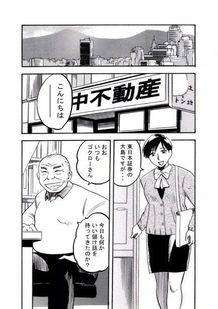 サンプル画像1:セールスレディの憂鬱(ナンネット) [d_329205]