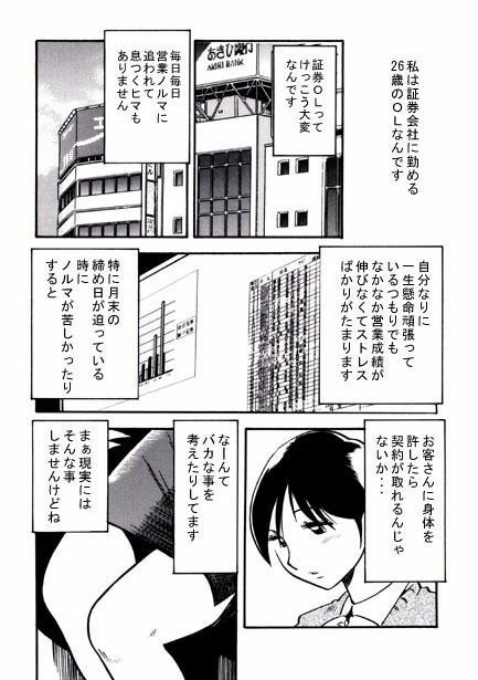 サンプル画像3:セールスレディの憂鬱(ナンネット) [d_329205]