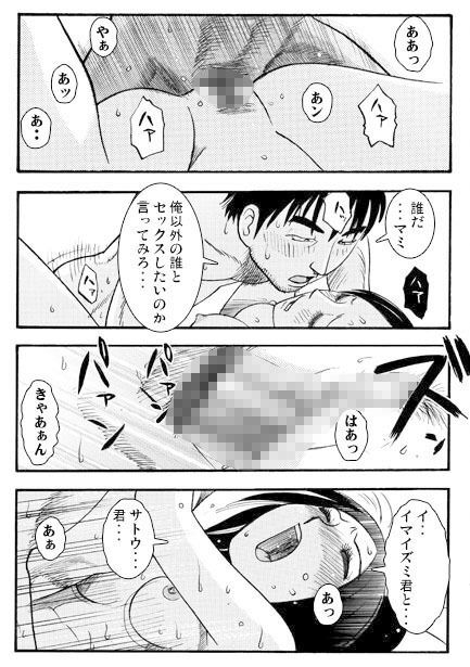 サンプル画像2:ドキドキ同期(ナンネット) [d_329208]