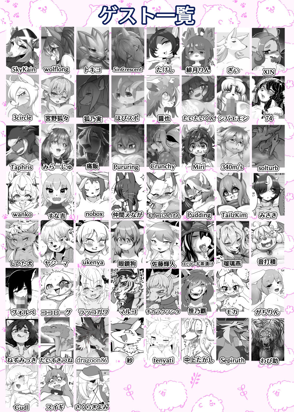 サンプル画像2:ケモ姉さんアンソロジー11(キムチ亭) [d_329210]