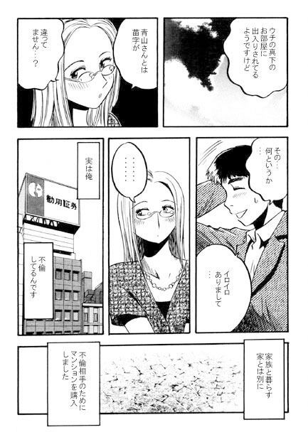 サンプル画像3:パープルマンション(ナンネット) [d_329211]