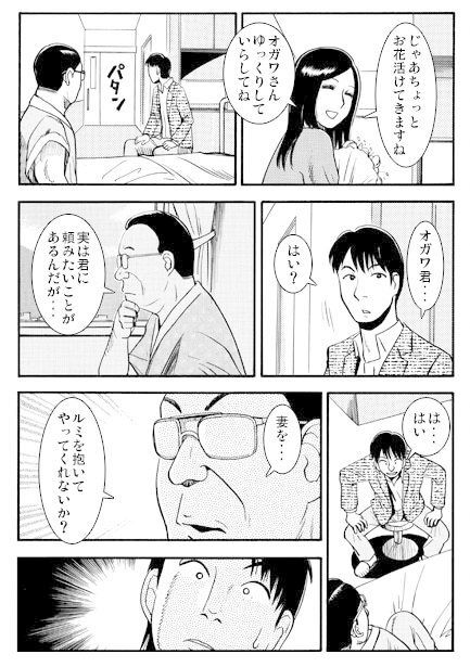 サンプル画像1:ピンチヒッター(ナンネット) [d_329212]