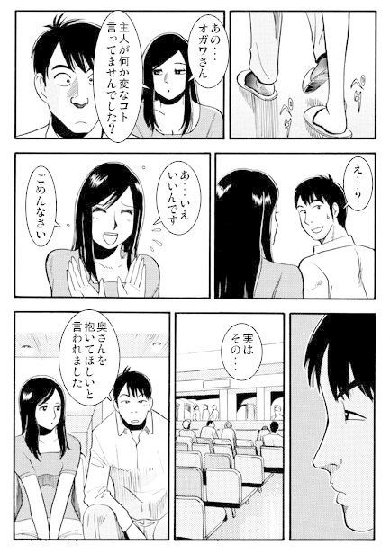 サンプル画像2:ピンチヒッター(ナンネット) [d_329212]