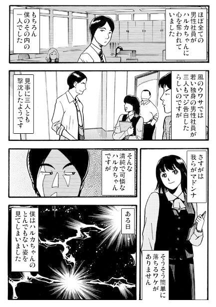 サンプル画像2:マドンナ泥棒(ナンネット) [d_329213]