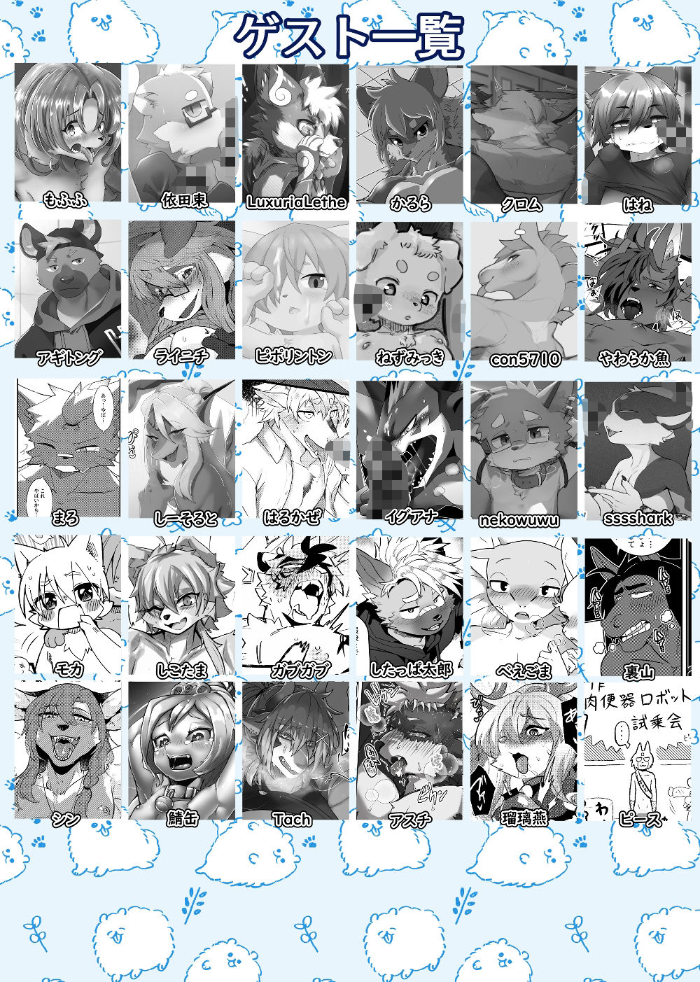 サンプル画像2:ケモ兄さんアンソロジー12(キムチ亭) [d_329216]