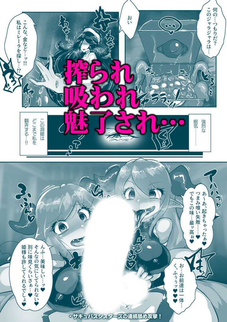 サンプル画像3:ふたなりエロトラップダンジョンの奥に潜むモノ。(惑星kaim) [d_329221]