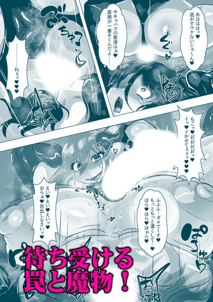 サンプル画像4:ふたなりエロトラップダンジョンの奥に潜むモノ。(惑星kaim) [d_329221]