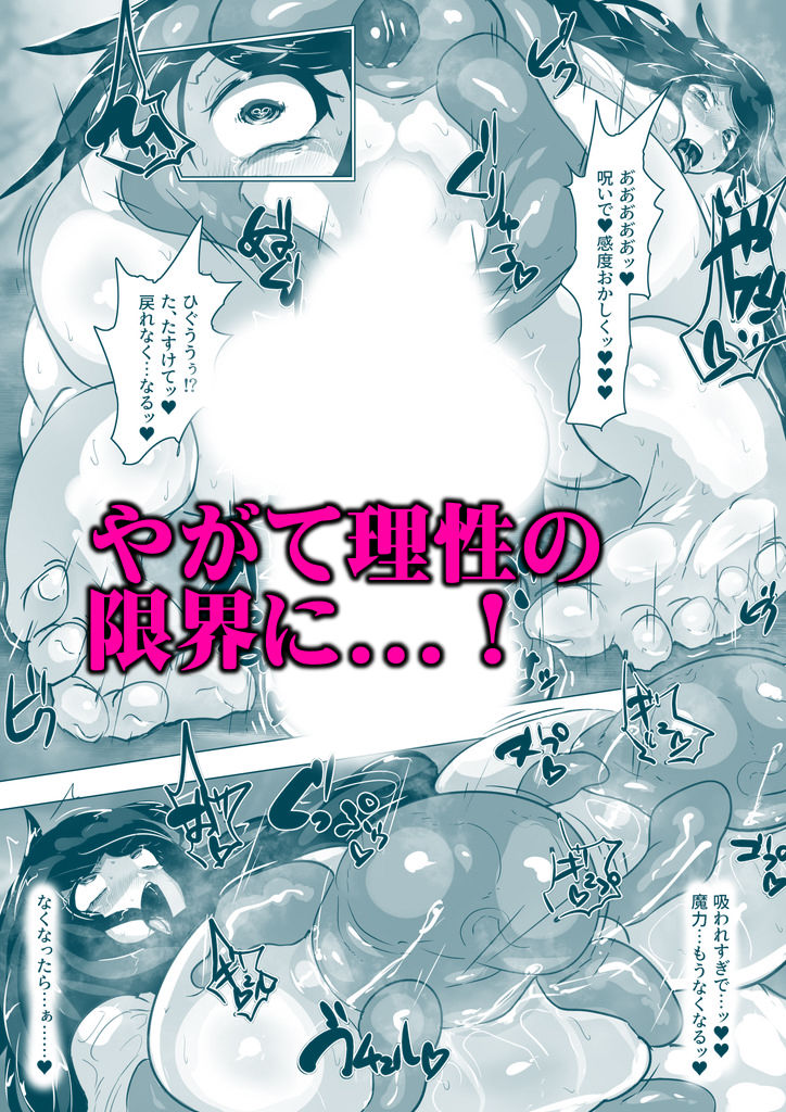 サンプル画像5:ふたなりエロトラップダンジョンの奥に潜むモノ。(惑星kaim) [d_329221]