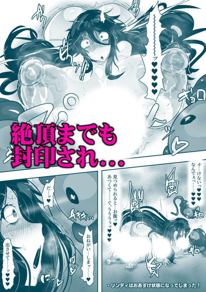 サンプル画像6:ふたなりエロトラップダンジョンの奥に潜むモノ。(惑星kaim) [d_329221]