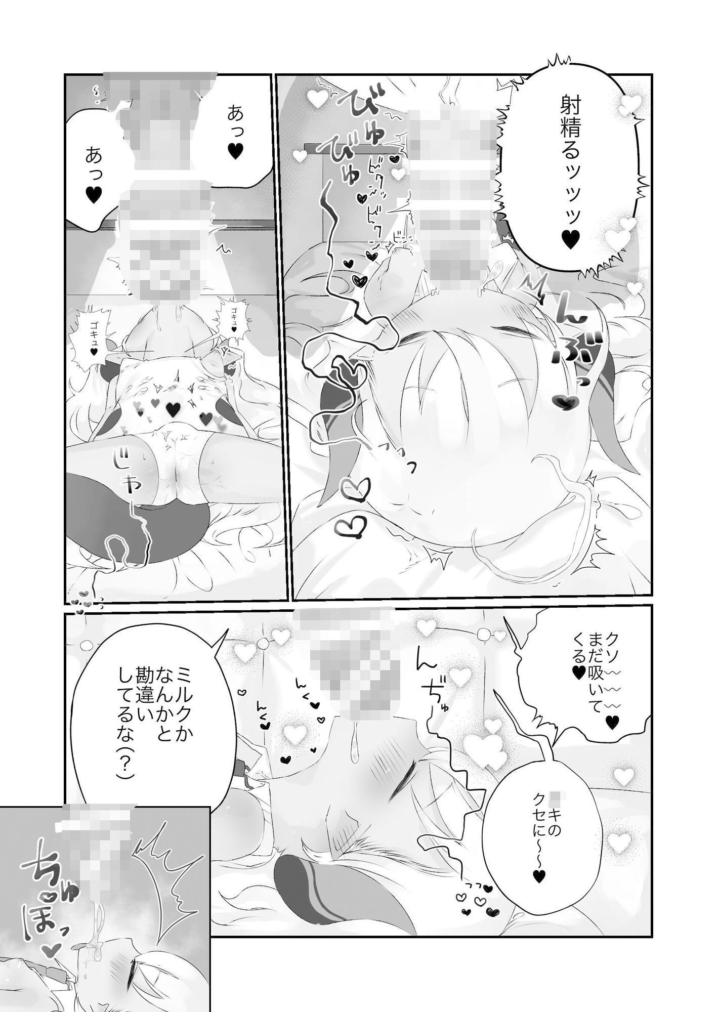 サンプル画像5:きみはこもりうたも聴けぬまに(求肥がうますぎる) [d_329223]