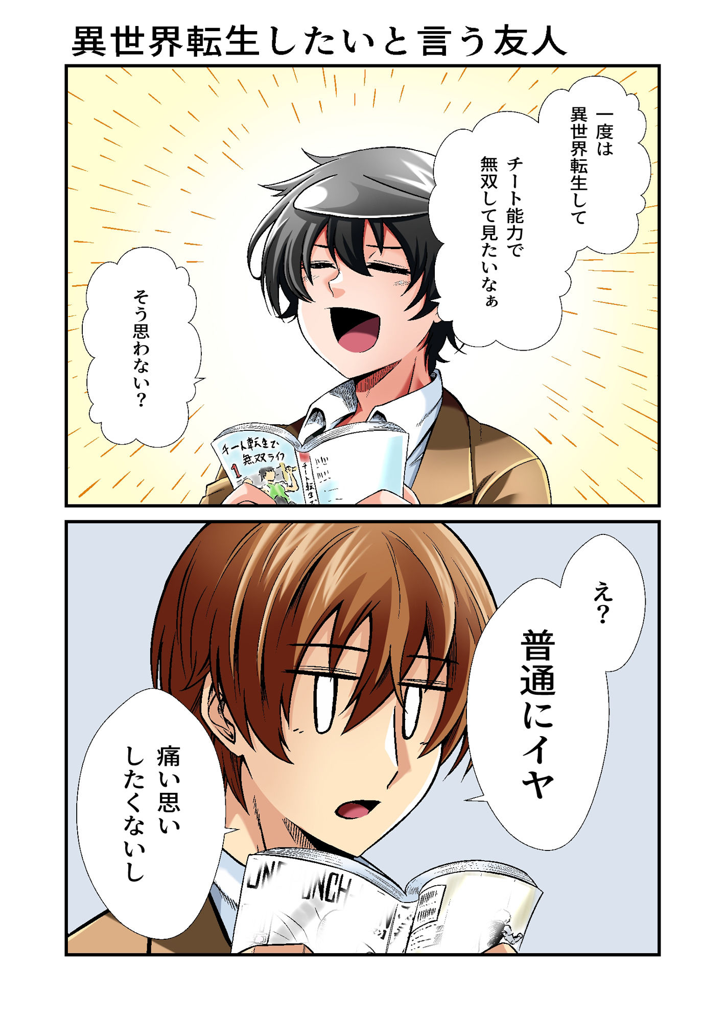 サンプル画像1:平凡でも非現実でもない日常5(ぐってぃ) [d_329224]