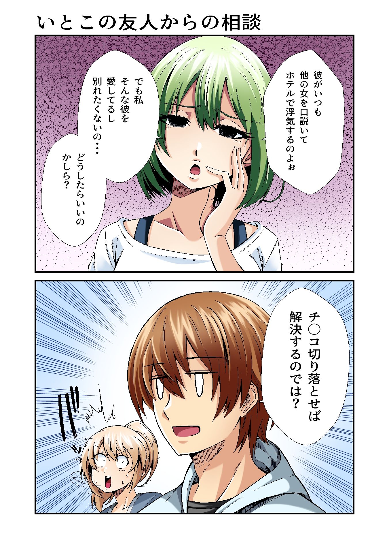 サンプル画像2:平凡でも非現実でもない日常5(ぐってぃ) [d_329224]