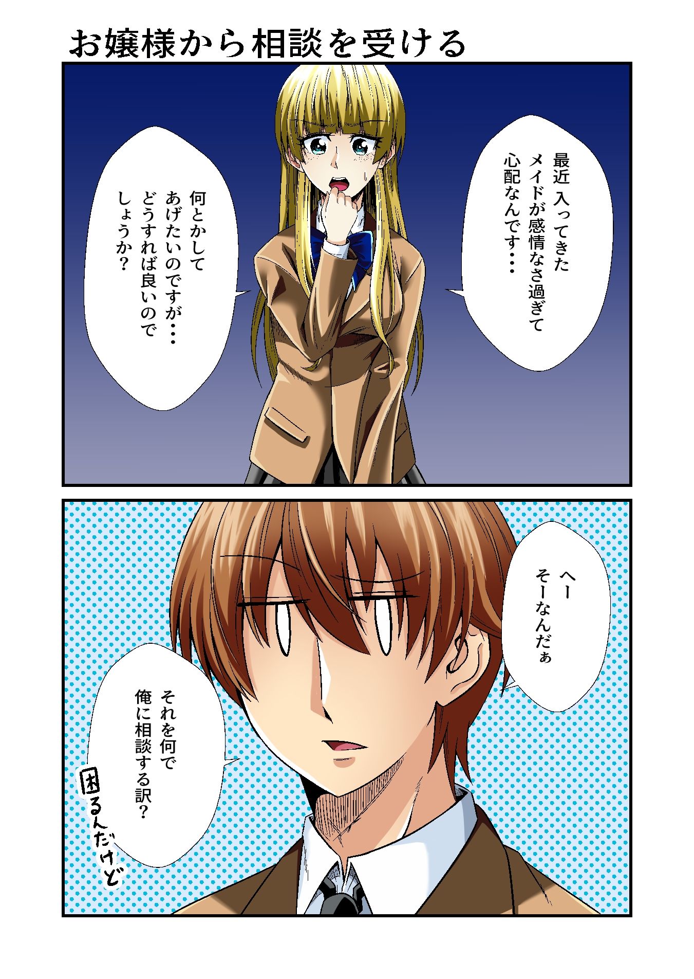 サンプル画像3:平凡でも非現実でもない日常5(ぐってぃ) [d_329224]