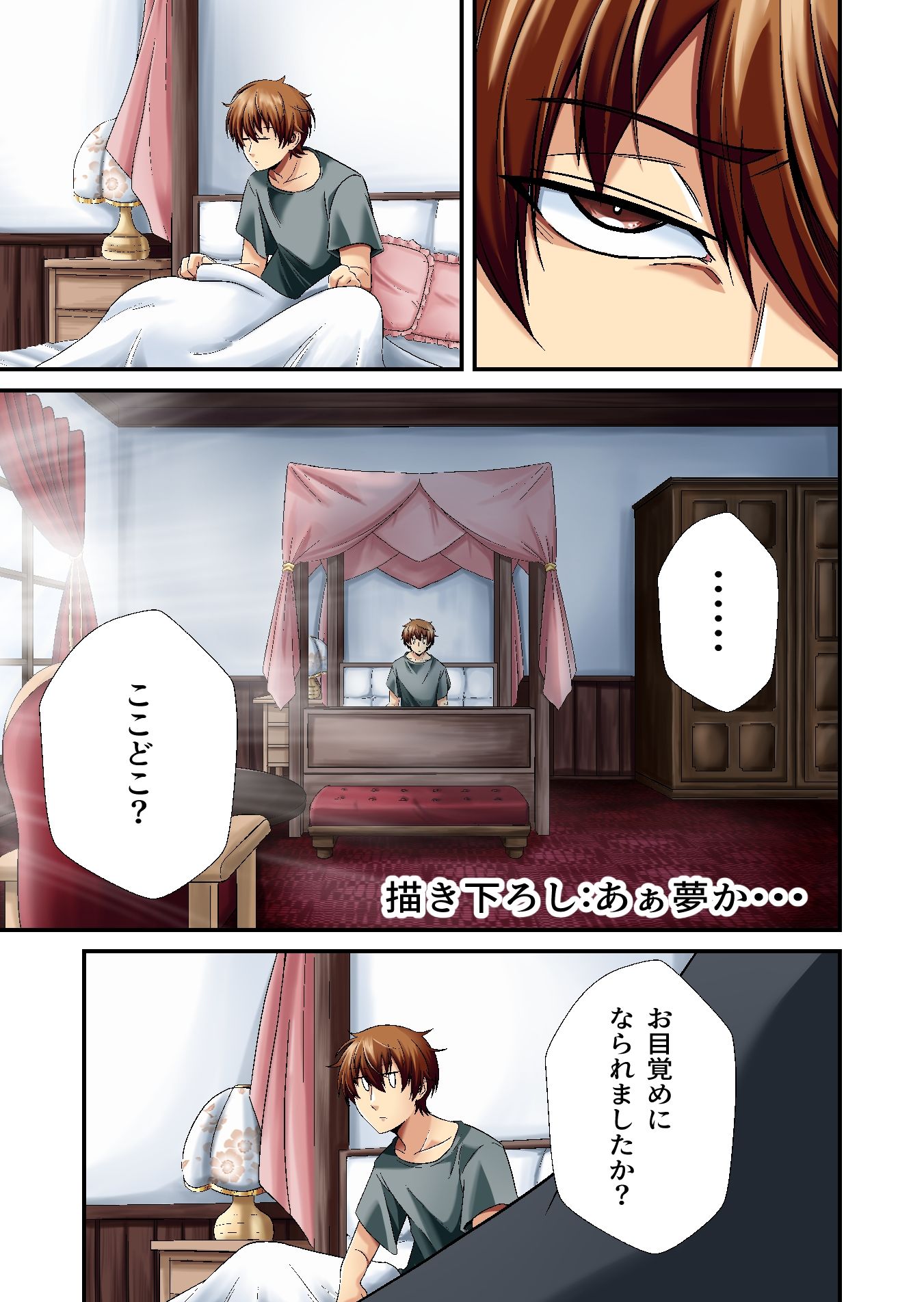 サンプル画像4:平凡でも非現実でもない日常5(ぐってぃ) [d_329224]