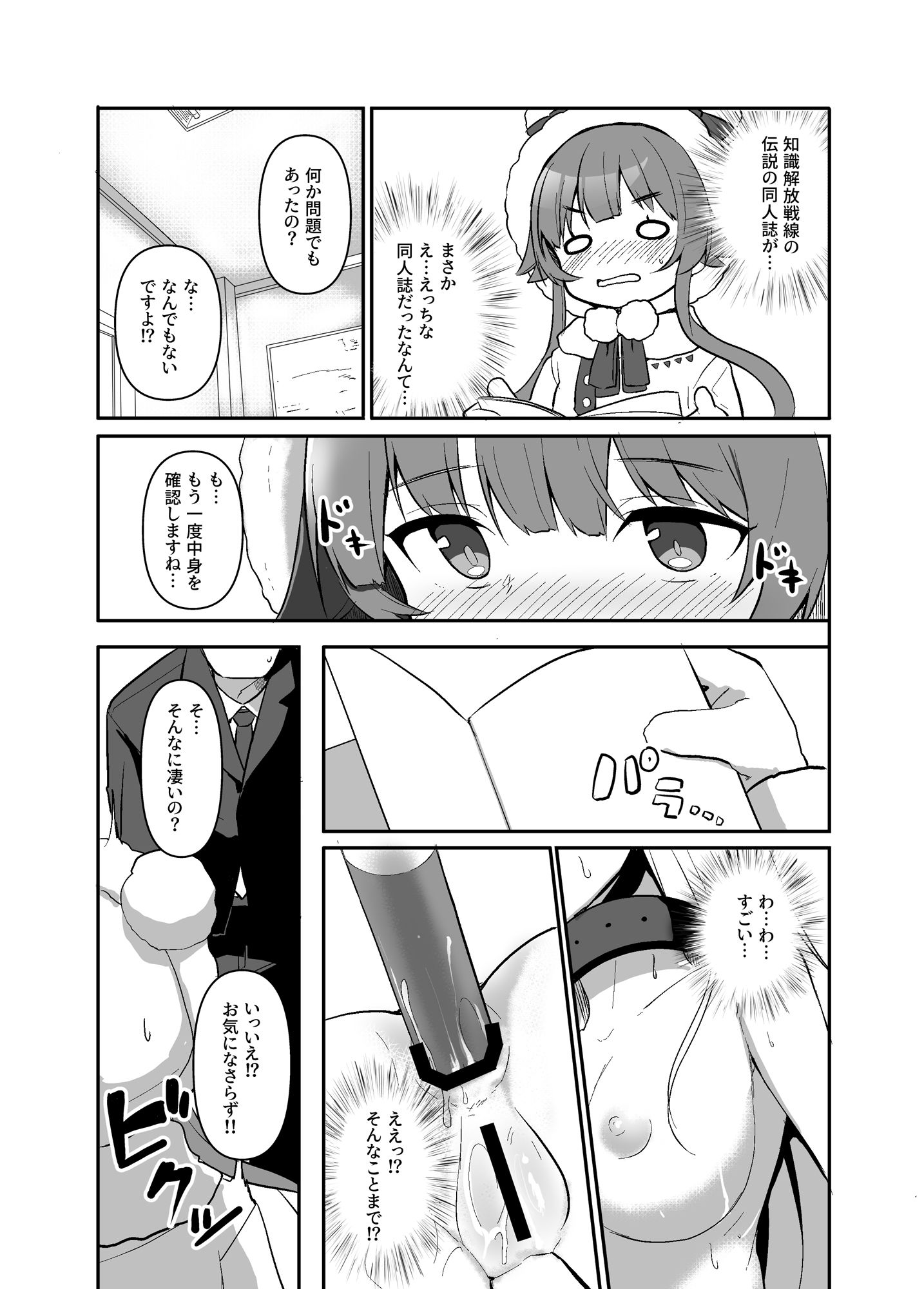 サンプル画像1:集めて、読んで、試して。(みるくプリン) [d_329247]