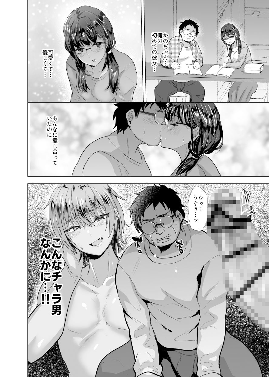 サンプル画像2:時をかけるオタク君(兄が猿) [d_329251]