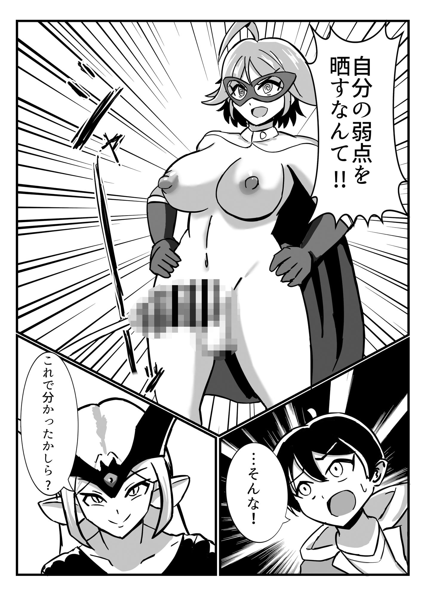 ふたなり戦士ミルキーディック2のサンプル画像 6