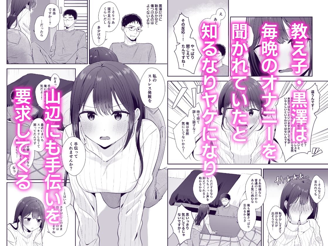 サンプル画像2:先生、ストレス発散に付き合ってくれませんか？(琵琶楽団) [d_329266]