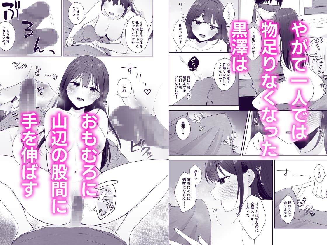 サンプル画像5:先生、ストレス発散に付き合ってくれませんか？(琵琶楽団) [d_329266]