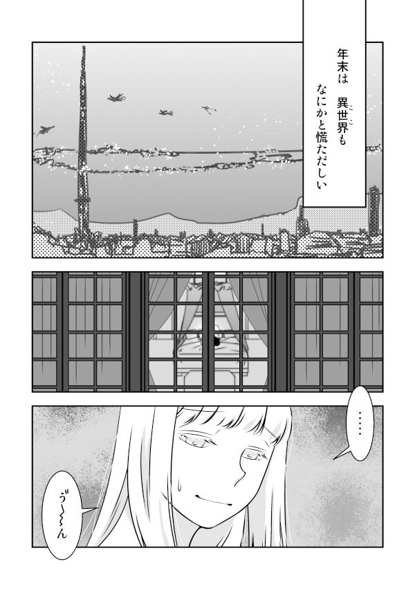 サンプル画像1:煩悩目当てに召喚しました(321go) [d_329267]