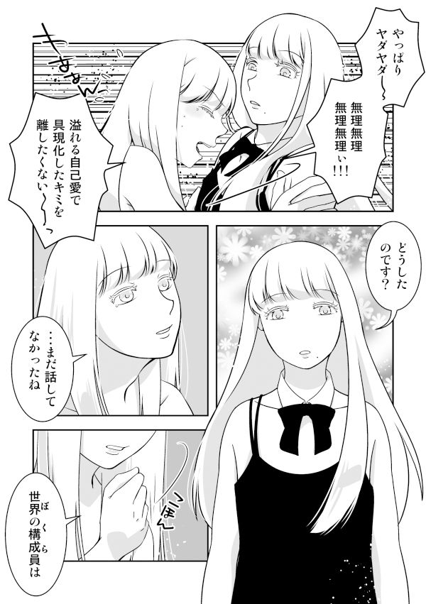 サンプル画像2:煩悩目当てに召喚しました(321go) [d_329267]