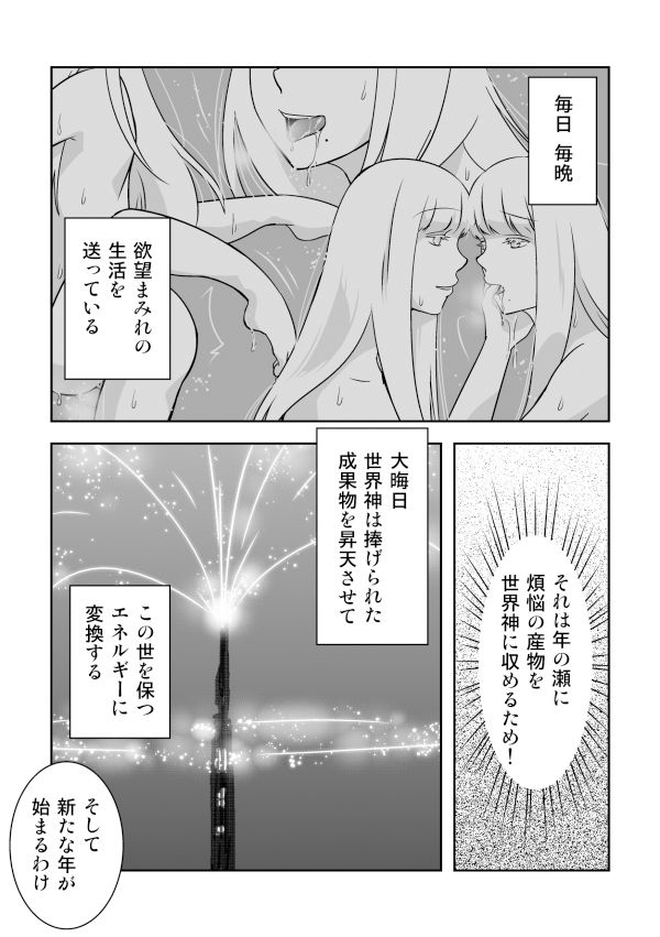 サンプル画像3:煩悩目当てに召喚しました(321go) [d_329267]