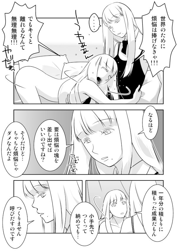 サンプル画像4:煩悩目当てに召喚しました(321go) [d_329267]